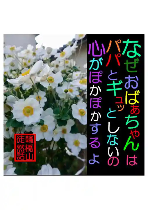 耕田院(山形県)