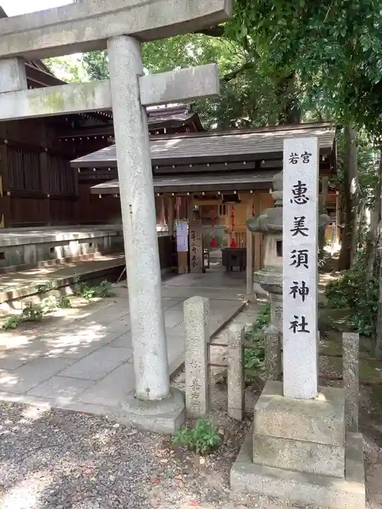 若宮八幡社のその他建物