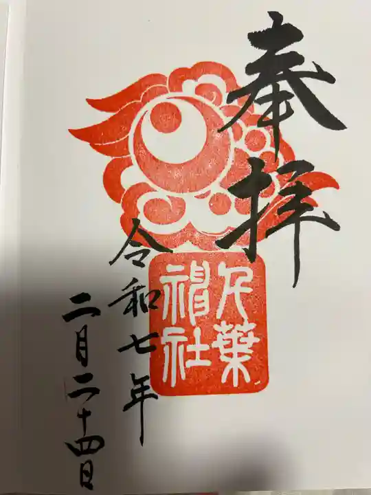 千葉神社(千葉県)