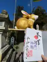 辰水神社の御朱印