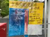 眞福寺の{uncategorized: "未分類", other: "その他", undefined: "問題あり", building: "その他建物", grave: "お墓", sacred_gate: "鳥居", guardian: "狛犬", statue: "像", buddha: "仏像", history: "歴史", nature: "自然", garden: "庭園", animal: "動物", pagoda: "塔", temizu: "手水舎", mountain_gate: "山門・神門", sanctuary: "本殿・本堂", subordinate: "末社・摂社", art: "芸術", scenery: "景色", jizo: "地蔵", ema: "絵馬", goshuin: "御朱印", omikuji: "おみくじ", items: "授与品その他", amulet: "お守り", goshuincho: "御朱印帳", eats: "食事", festival: "お祭り", votive_dance: "神楽", shichigosan: "七五三参", wedding: "結婚式", experience: "体験その他", initially: "初詣", around: "周辺", anti_infection: "感染症対策"}