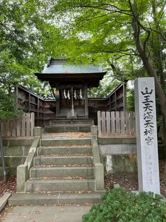 日吉神社(福島県)