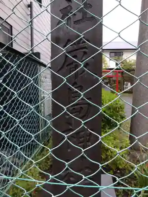 厳島神社(静岡県)