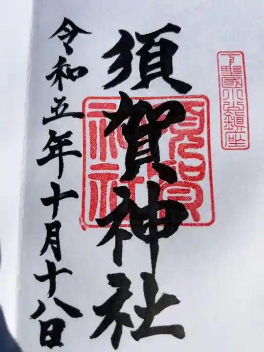 直書き500円です