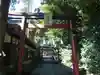 八王子神社(静岡県)