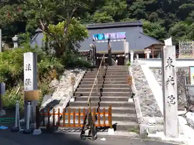 東光院(京都府)