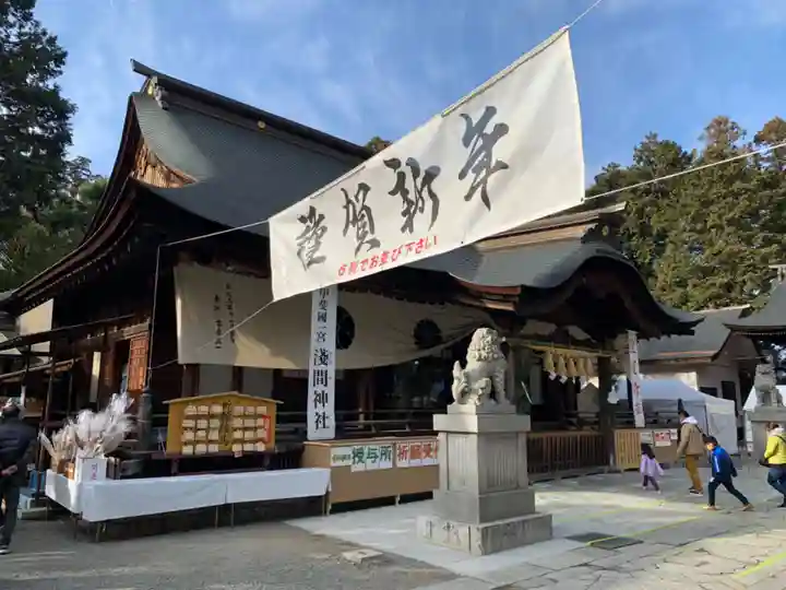 甲斐國一宮 浅間神社の初詣