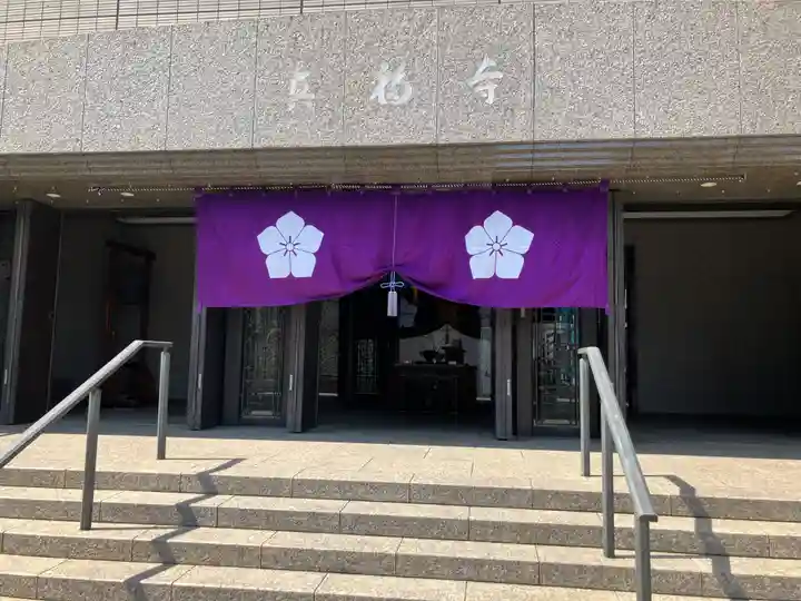 真福寺(東京都)