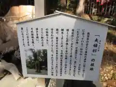 事任八幡宮の歴史