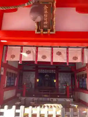 金神社の本殿・本堂