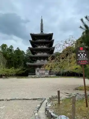 醍醐寺(京都府)