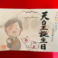 鳳仙寺の御朱印