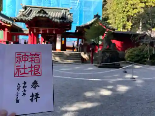 箱根神社(神奈川県)