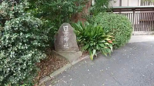 日吉神社のその他建物