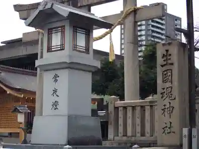 難波大社　生國魂神社(大阪府)