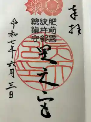 昊天宮(長崎県)