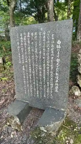 平湯神社(岐阜県)