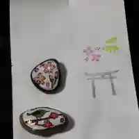 伏木香取神社の授与品その他