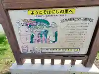 大自在天堂(天皇神社)のその他建物