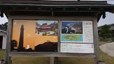 日御碕神社のその他建物