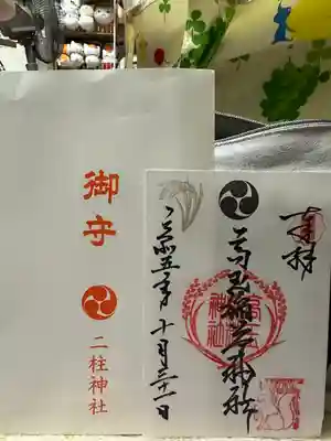 高玉稲荷神社(宮城県)