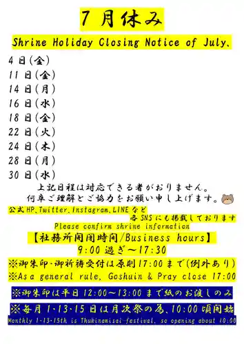 くまくま神社(導きの社 熊野町熊野神社)(東京都)