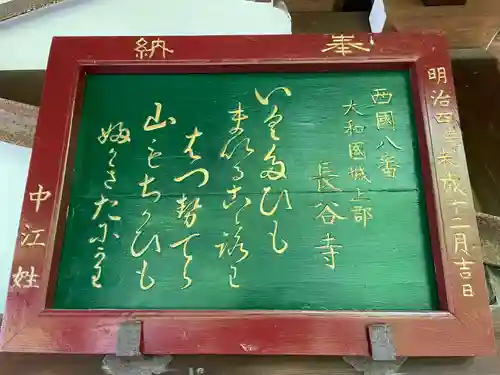 新長谷寺(京都府)