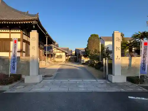 西用寺(愛知県)