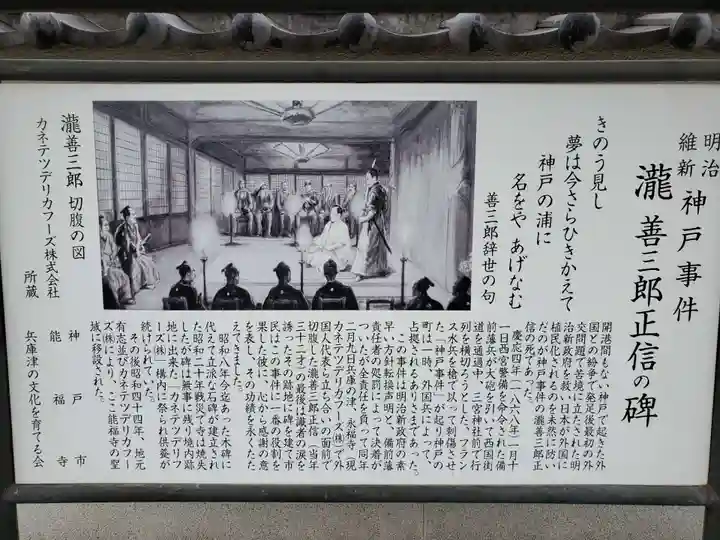 能福寺の歴史