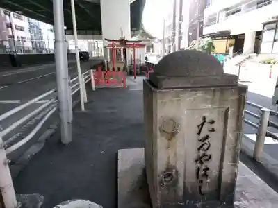 お吉稲荷大明神のその他建物