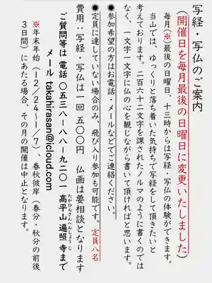 高平山遍照寺(静岡県)