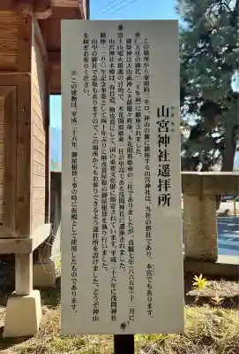 甲斐國一宮 浅間神社(山梨県)