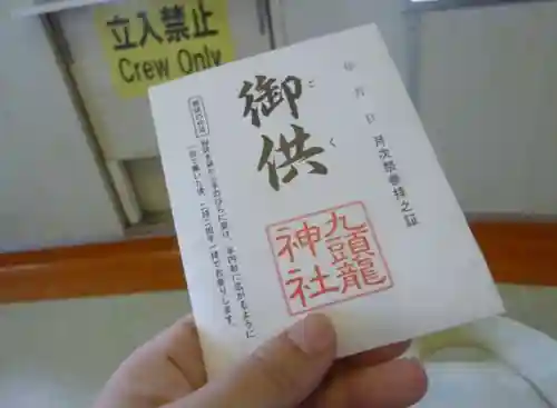 九頭龍神社本宮(神奈川県)