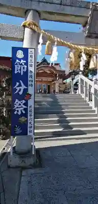 武蔵第六天神社のその他建物