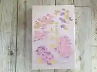 国宝 大法寺の御朱印帳