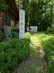 両神神社(埼玉県)