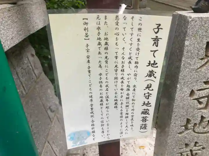 くまくま神社(導きの社 熊野町熊野神社)(東京都)