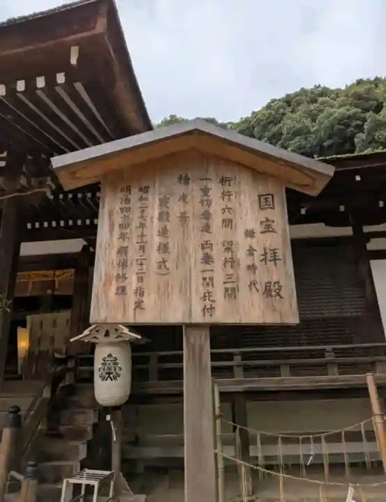 宇治上神社(京都府)