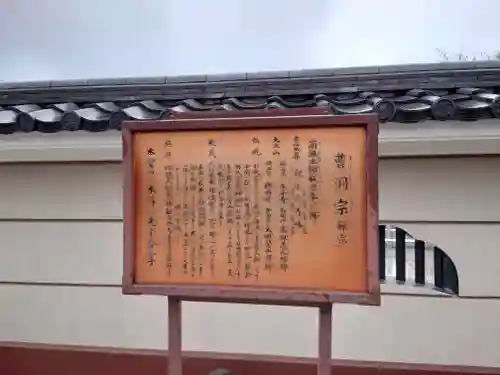 松林寺(埼玉県)