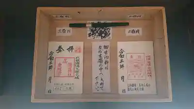 忍　諏訪神社・東照宮　の授与品その他