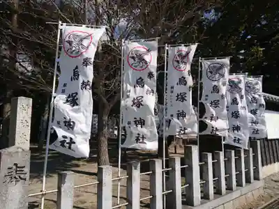 豊橋八咫烏 烏塚神社のその他建物