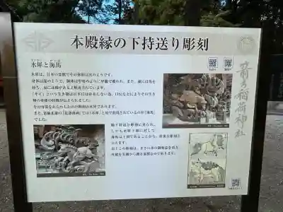 箭弓稲荷神社(埼玉県)