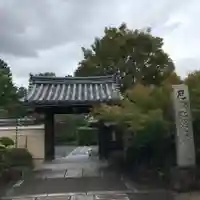 神光院の山門・神門