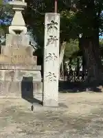 六所社(安井)の{uncategorized: "未分類", other: "その他", undefined: "問題あり", building: "その他建物", grave: "お墓", sacred_gate: "鳥居", guardian: "狛犬", statue: "像", buddha: "仏像", history: "歴史", nature: "自然", garden: "庭園", animal: "動物", pagoda: "塔", temizu: "手水舎", mountain_gate: "山門・神門", sanctuary: "本殿・本堂", subordinate: "末社・摂社", art: "芸術", scenery: "景色", jizo: "地蔵", ema: "絵馬", goshuin: "御朱印", omikuji: "おみくじ", items: "授与品その他", amulet: "お守り", goshuincho: "御朱印帳", eats: "食事", festival: "お祭り", votive_dance: "神楽", shichigosan: "七五三参", wedding: "結婚式", experience: "体験その他", initially: "初詣", around: "周辺", anti_infection: "感染症対策"}