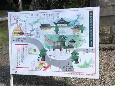 戸隠神社中社のその他建物