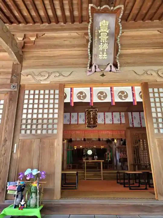 豊景神社(福島県)