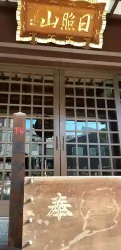 法昌寺の本殿・本堂