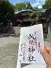 多摩川浅間神社(東京都)