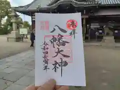 百舌鳥八幡宮(大阪府)