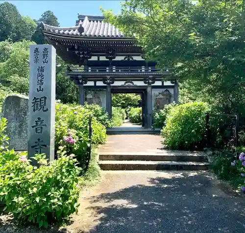 観音寺の山門・神門